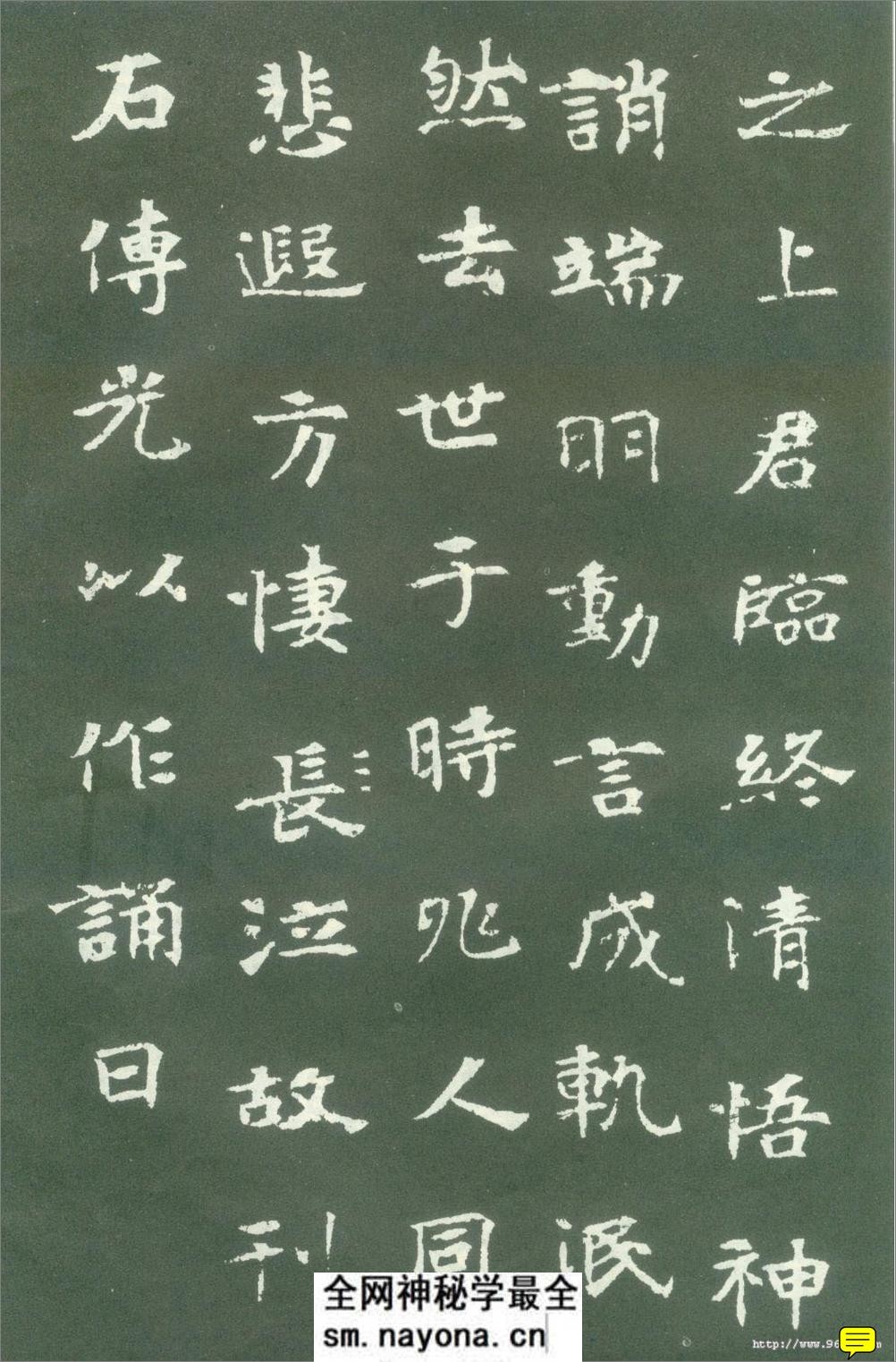 张玄墓志 - 第7页预览图
