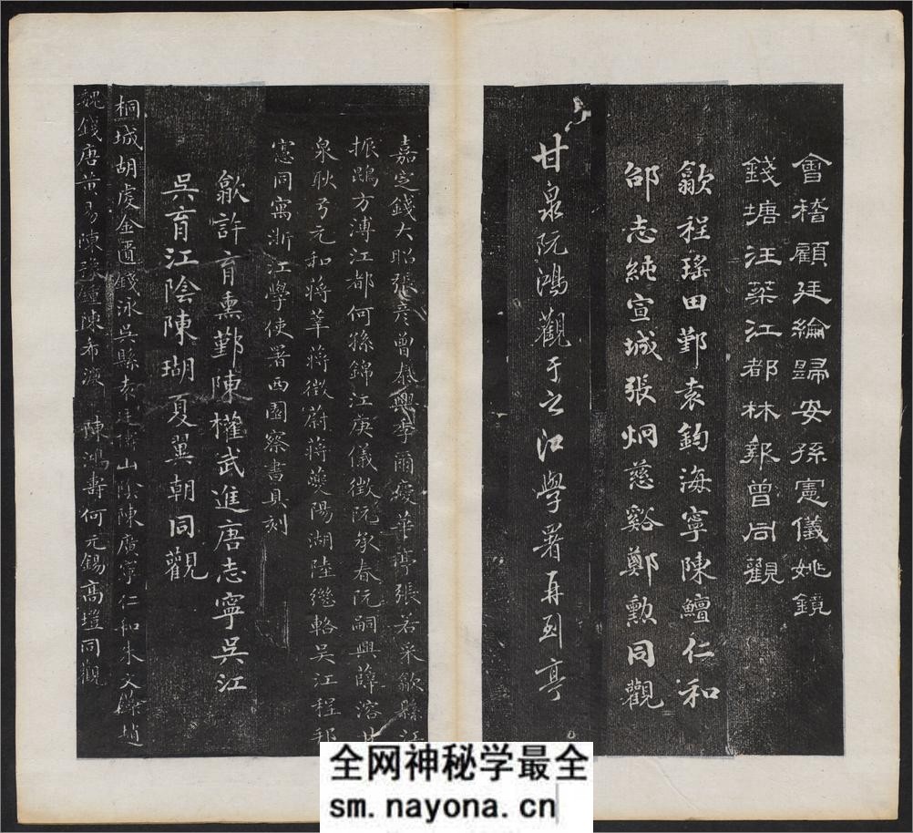 仪征阮氏重橅天一阁北宋石鼓文本.张燕昌书丹.吴厚生.江德地摹勒.超清.清嘉庆二年阮元原刻拓本 - 第20页预览图
