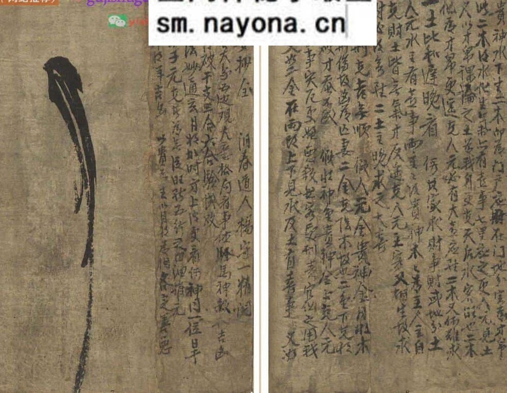 《金口要抄》