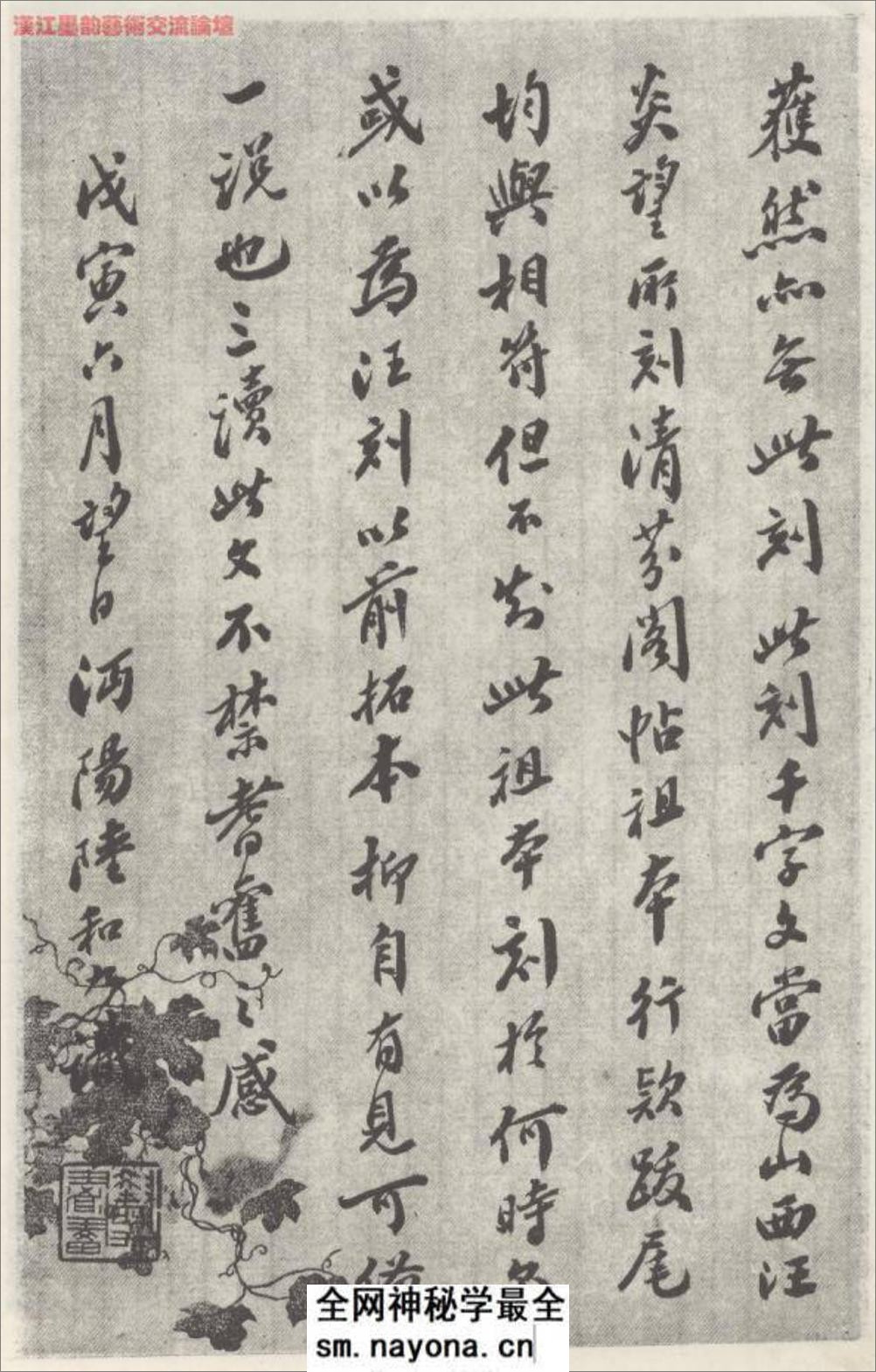 (宋)米芾小楷千字文 - 第14页预览图