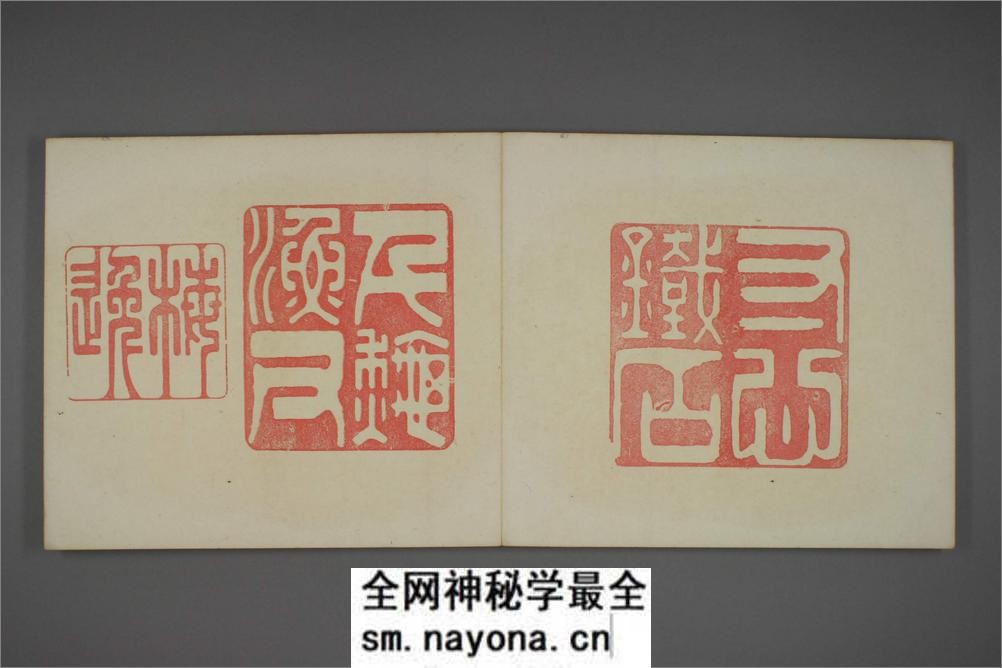 古印屏风 - 第13页预览图