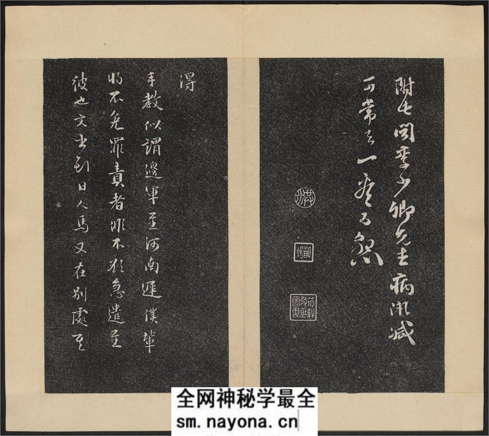 倦舫法帖.8卷.洪颐煊.洪瞻墉集.梁琨仝.梁端荣镌.道光5年 - 第10页预览图