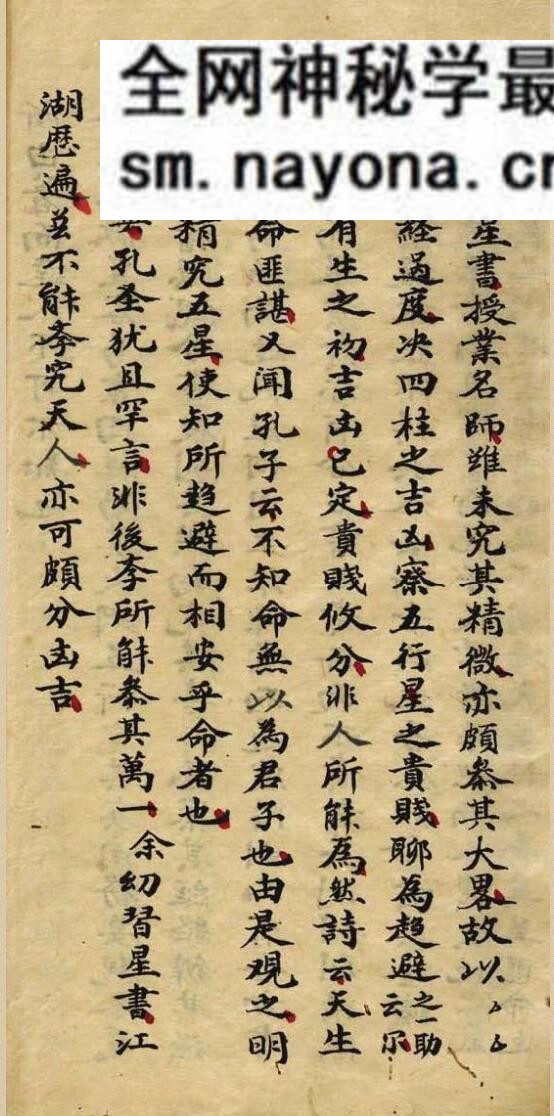 《命理断语义理源深》