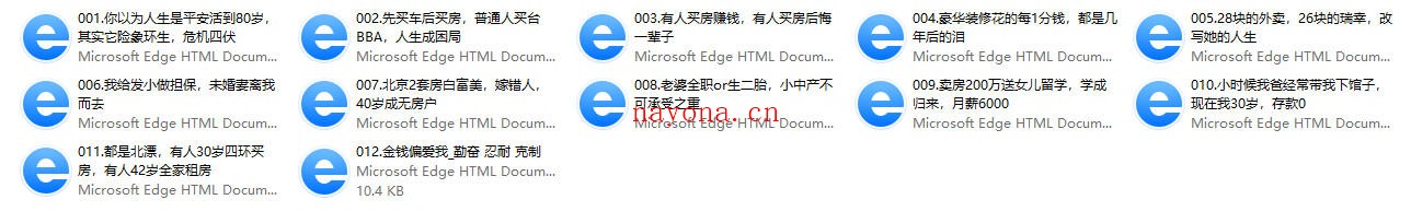 沛沛的小富婆课