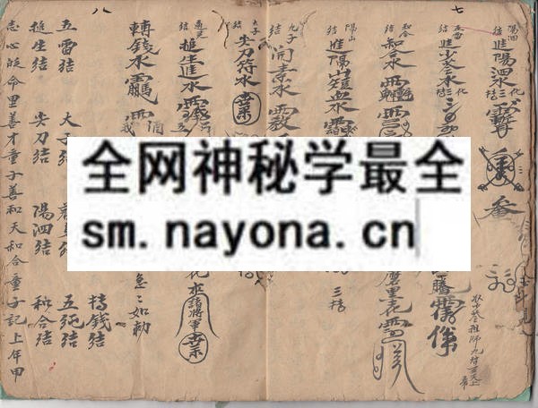 1753095572900572.jpg 茅山教灵诀 (原书)