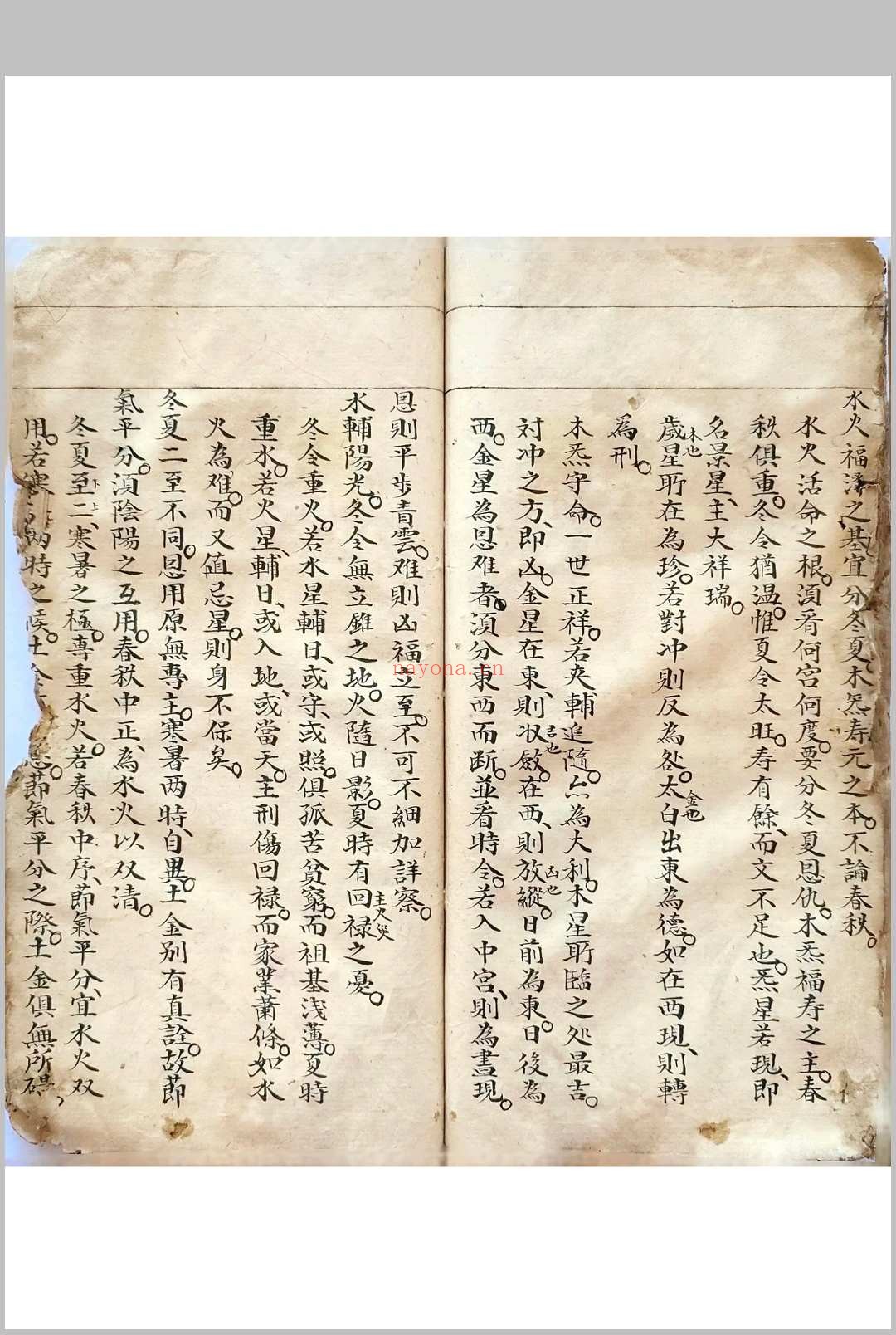 初学天星造命日课握要