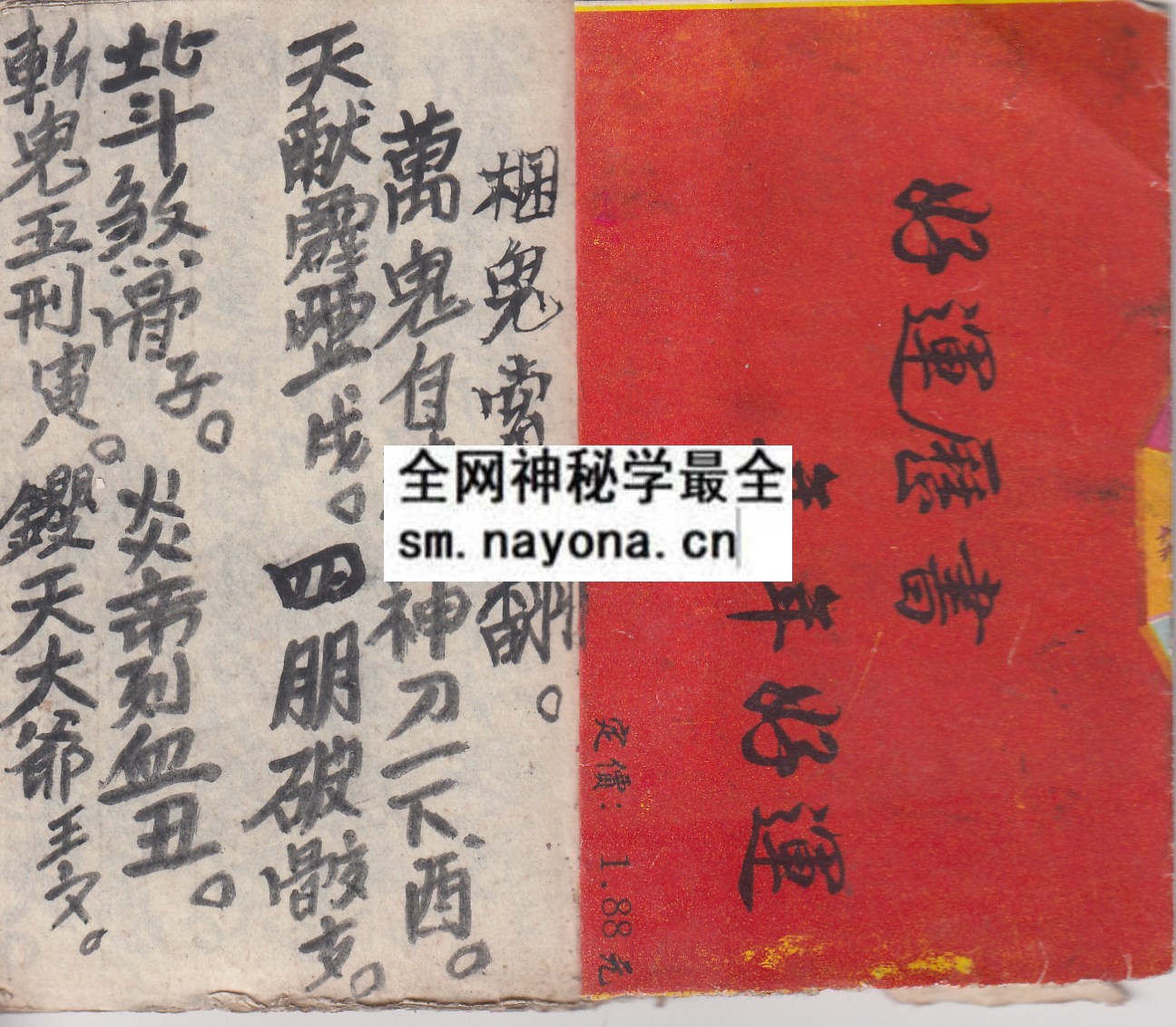 1747980746659849.jpg 华山启教法本1 (原书)