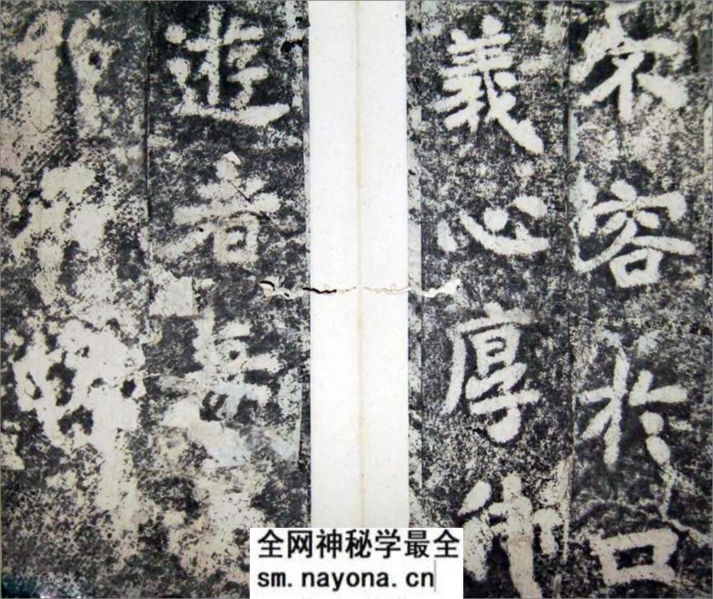 (唐)李邕楷书端州石室记 - 第20页预览图