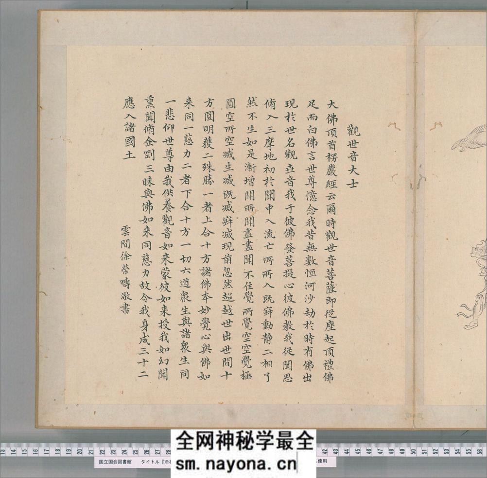 冷枚白描罗汉.冷枚画.康煕56年 - 第5页预览图