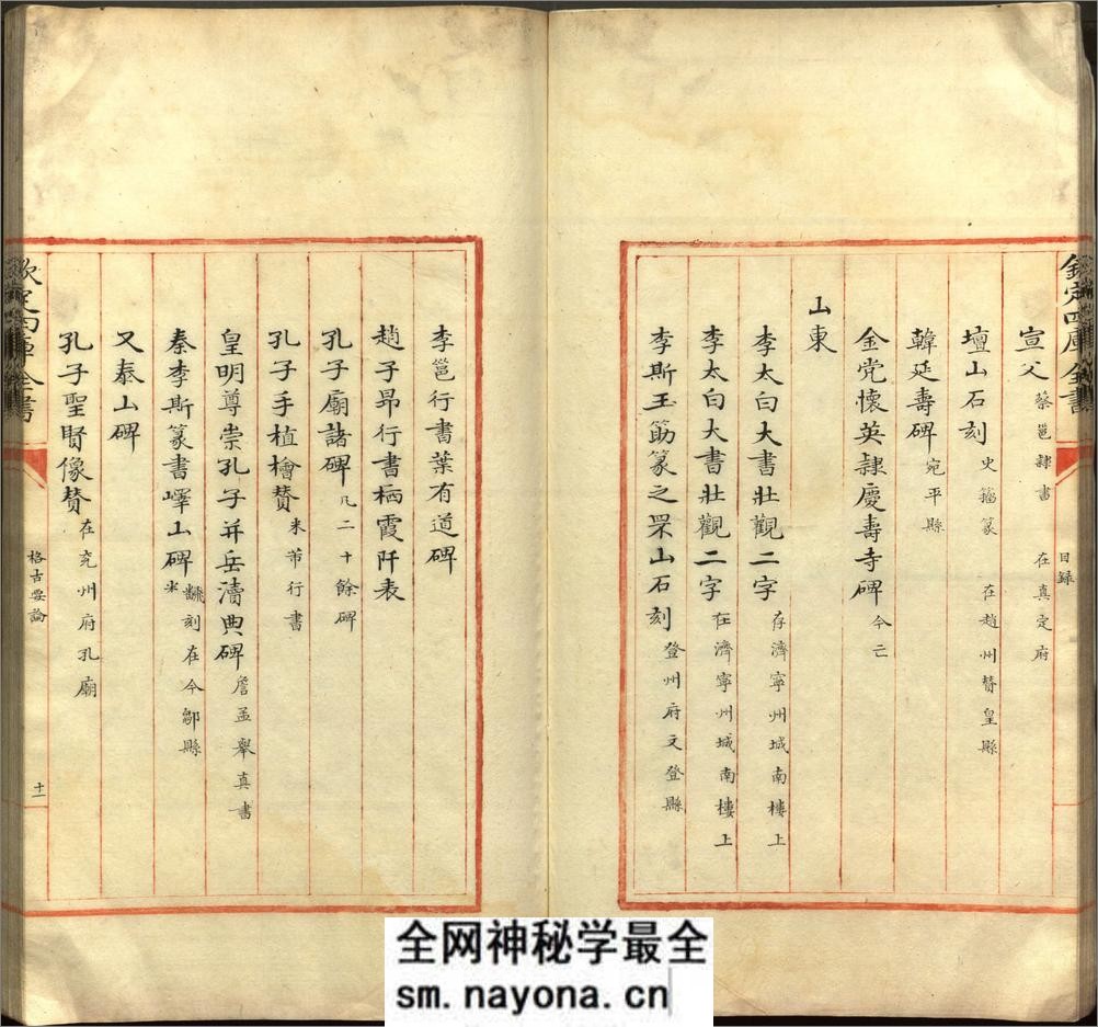 格古要论.十三卷.明.曹昭着.清红格精抄四库全书本 - 第17页预览图