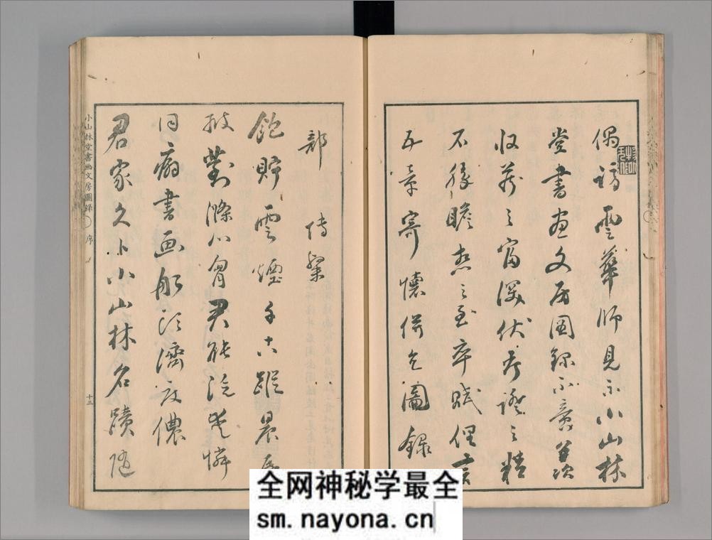 小山林堂书画文房图录.10卷.市河米庵编.1848年晹谷园本刊本 - 第15页预览图