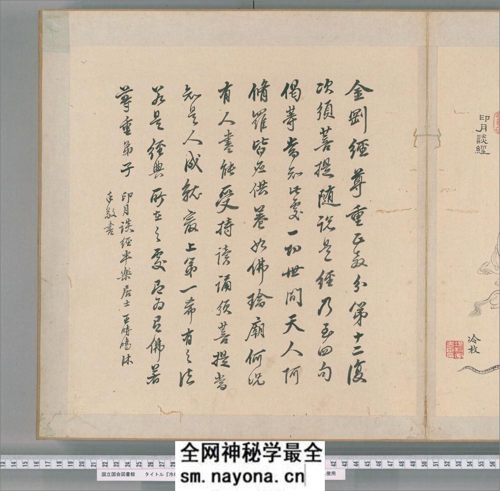 冷枚白描罗汉.冷枚画.康煕56年 - 第9页预览图