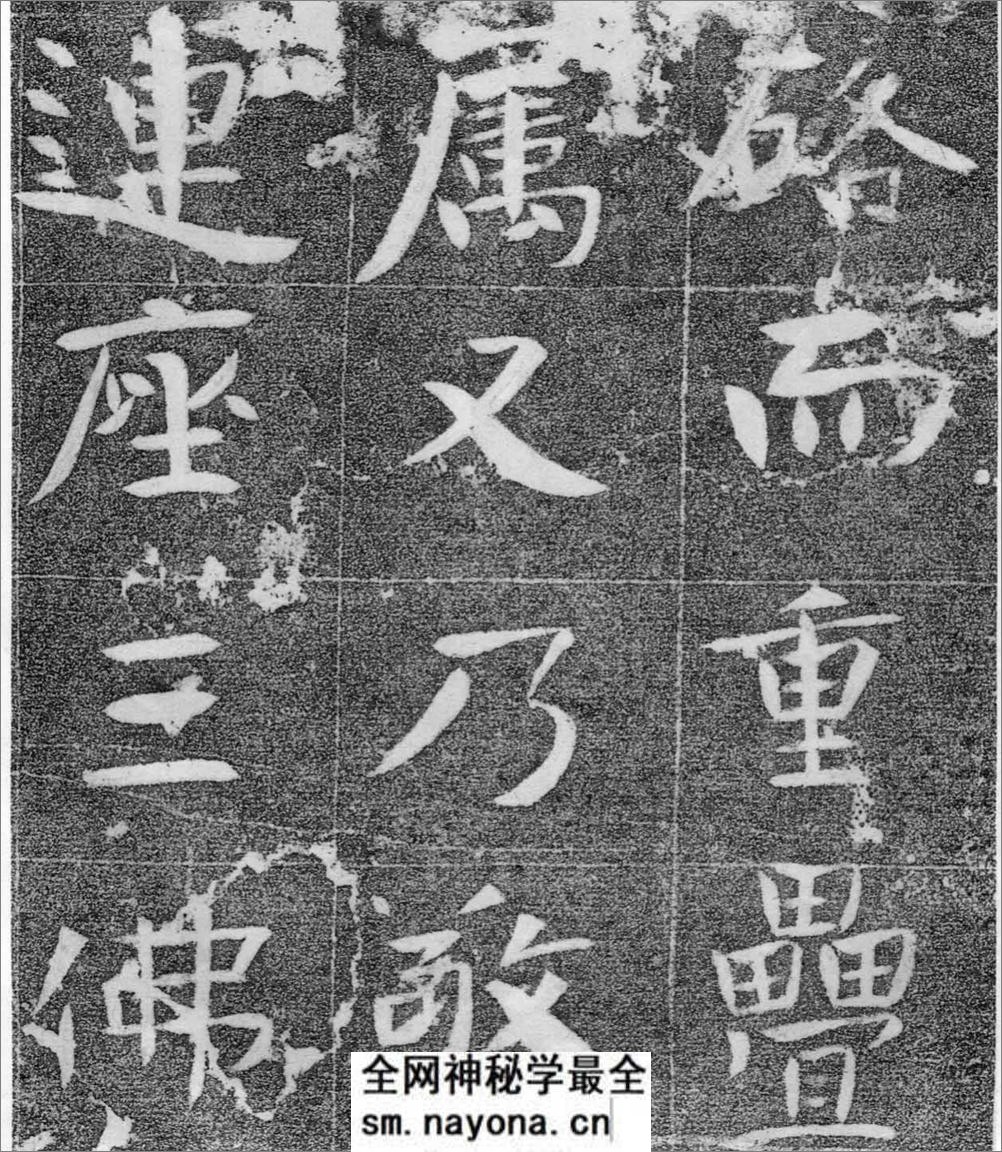 (北齐)楷书_沙丘城造像记 - 第13页预览图