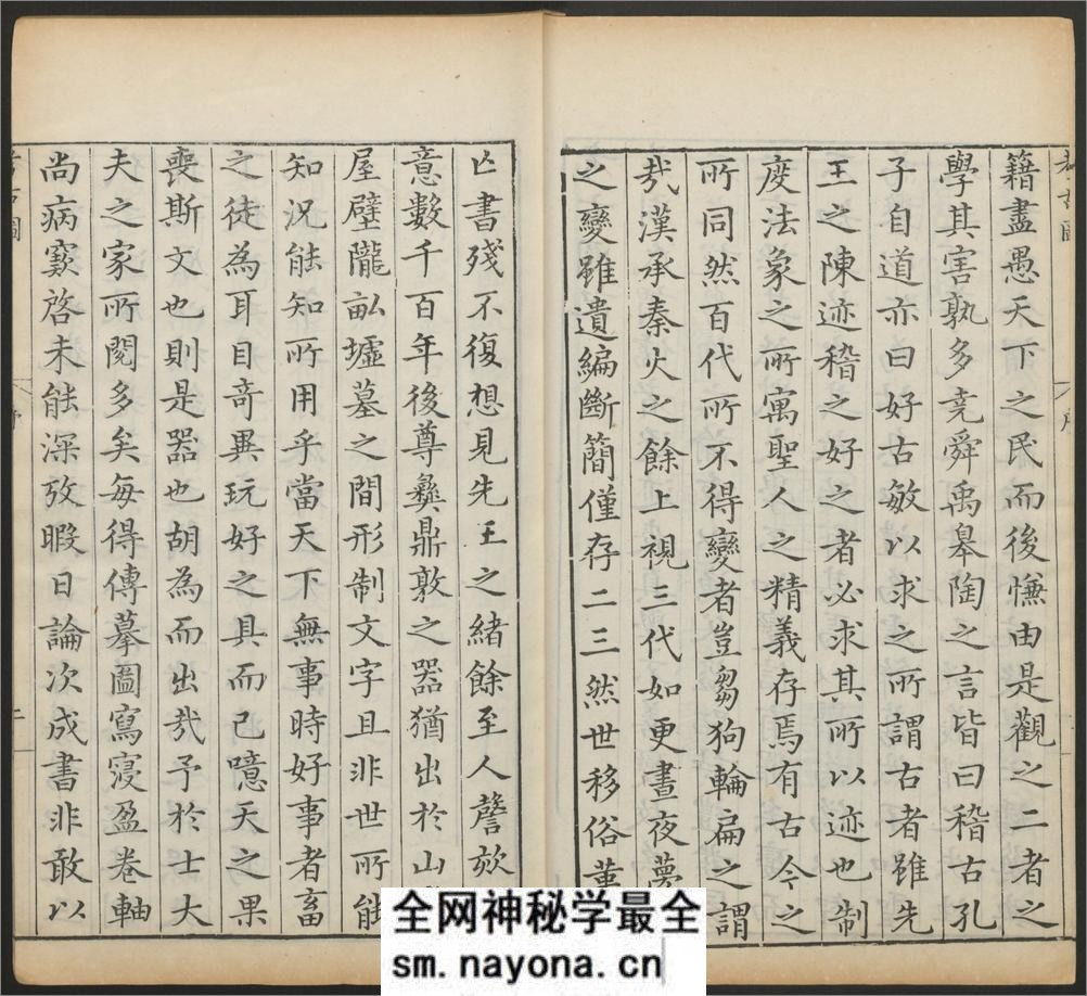 亦政堂重修考古图.10卷.宋吕大临撰.清乾隆17年黄氏亦政堂校刊本.1752年 - 第9页预览图