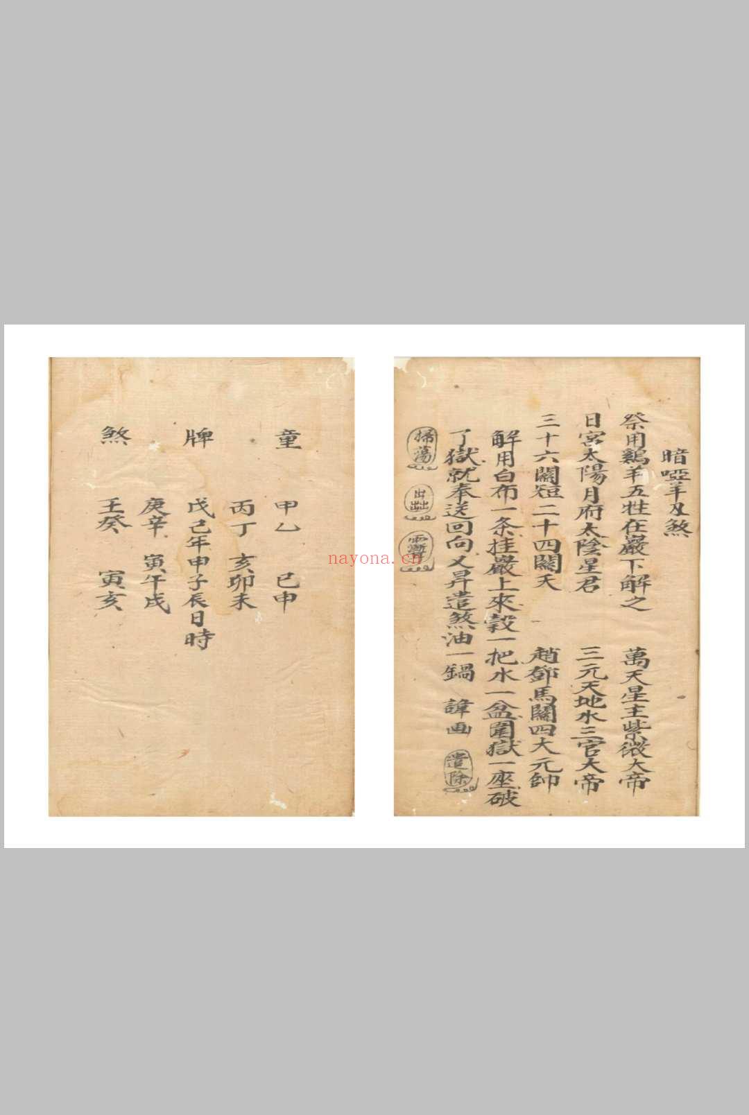 总解关煞