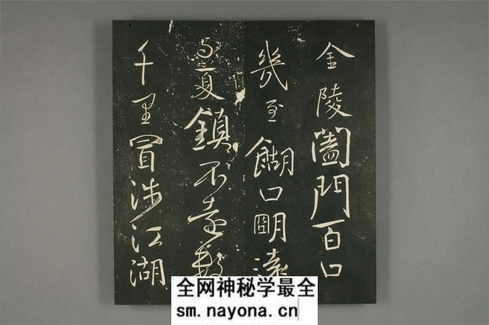 快雪堂法书_(颜真卿李建中) - 第5页预览图