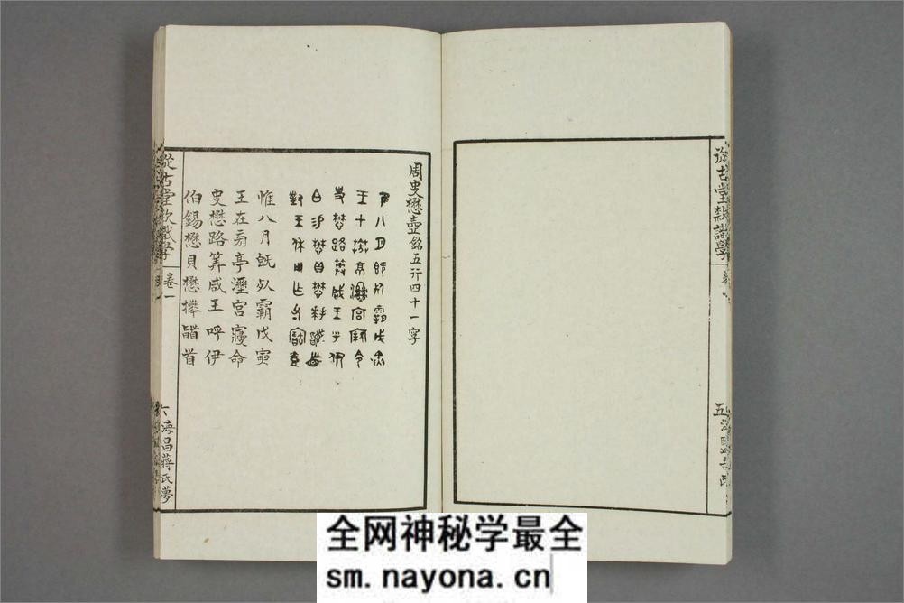 从古堂款识学.卷1-16.徐同柏着.光绪32年石印本 - 第15页预览图