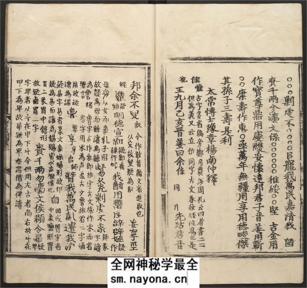 考古图.10卷.宋吕大临撰.罗更翁考订.明初刊本 - 第19页预览图