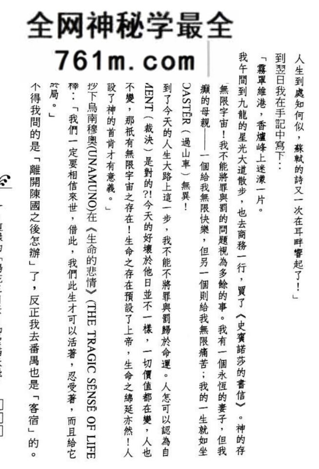 《占卜星命与人生》-李光浦