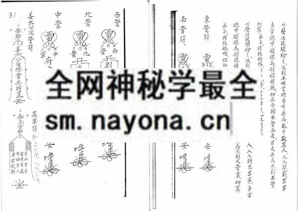 1681776228723174.jpg 闾山法本(只售电子版)