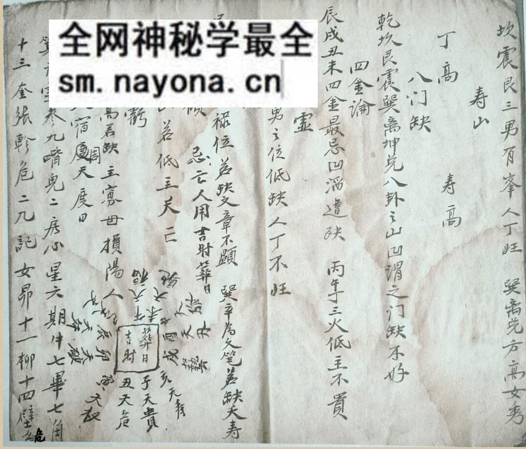 《地理秘宗》