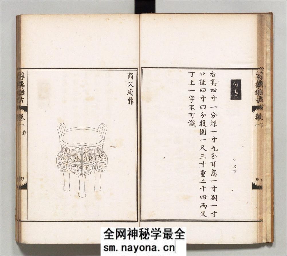 宁寿鉴古.16卷.清.梁诗正撰.民国2年上海涵芬楼石印宁寿宫写本.商务印书馆出版.1913年 - 第15页预览图