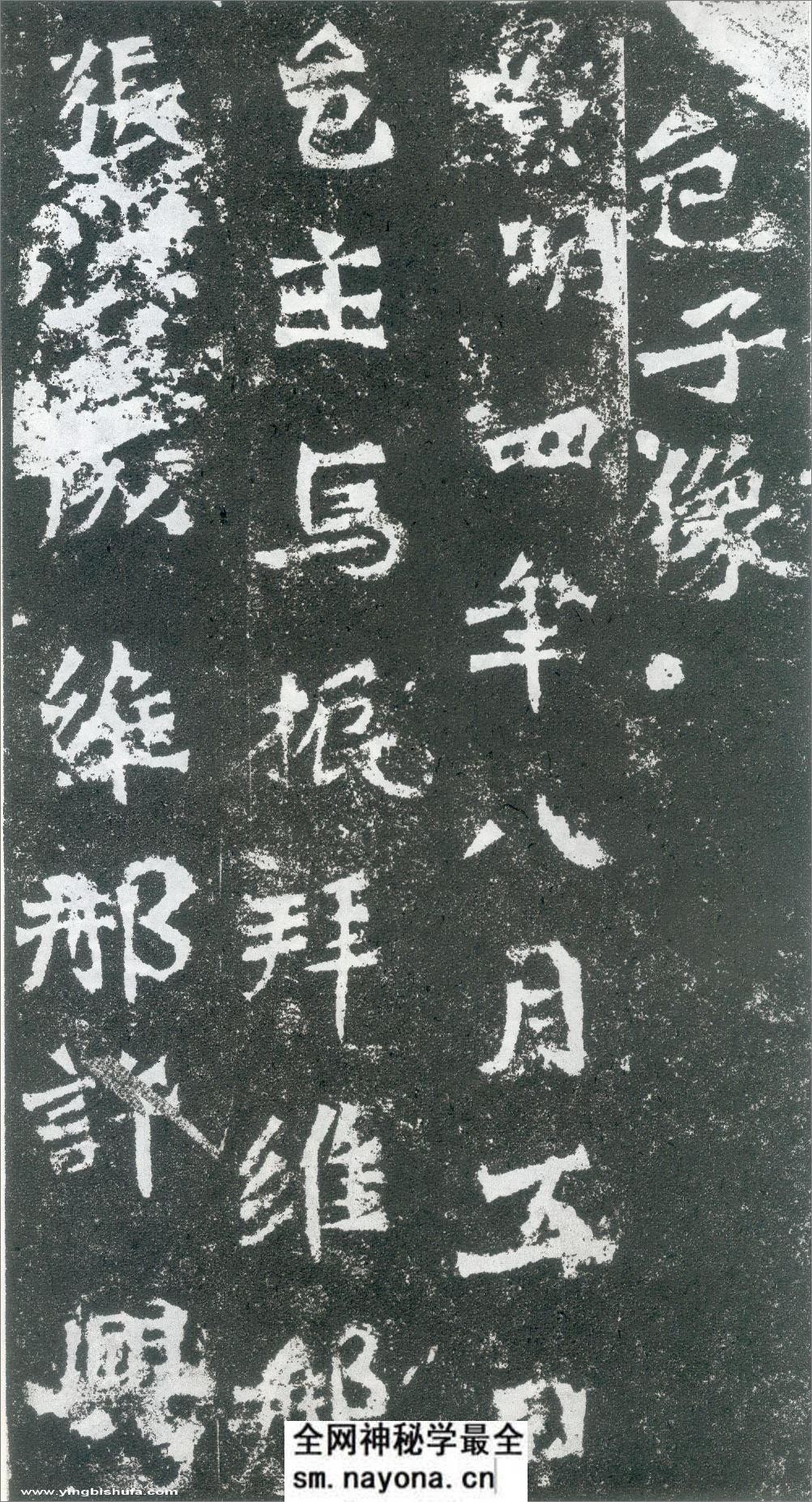 (北魏)楷书_马振拜等三十四人为皇帝造像记 - 第1页预览图