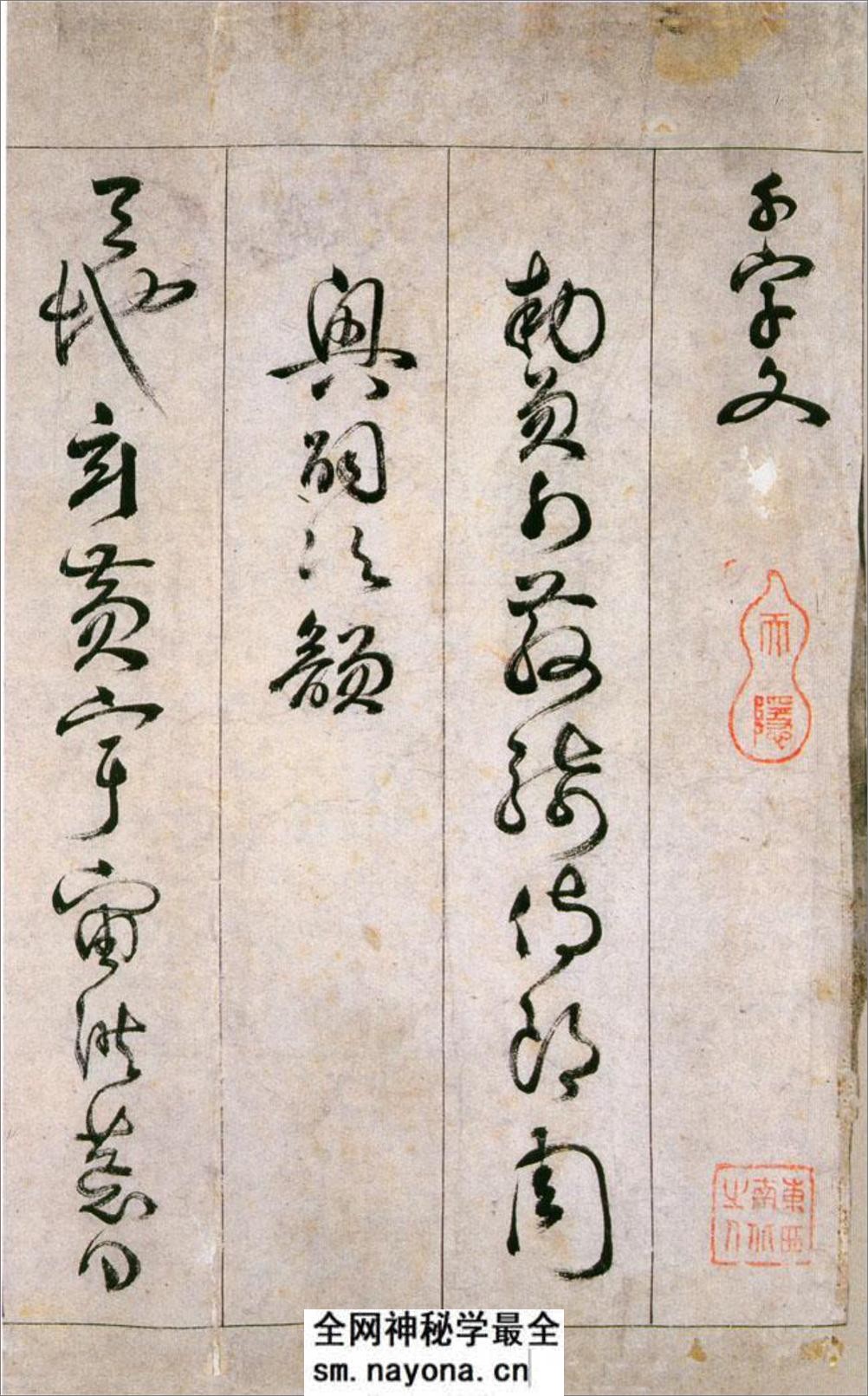 (明)詹景凤草书千字文 - 第1页预览图