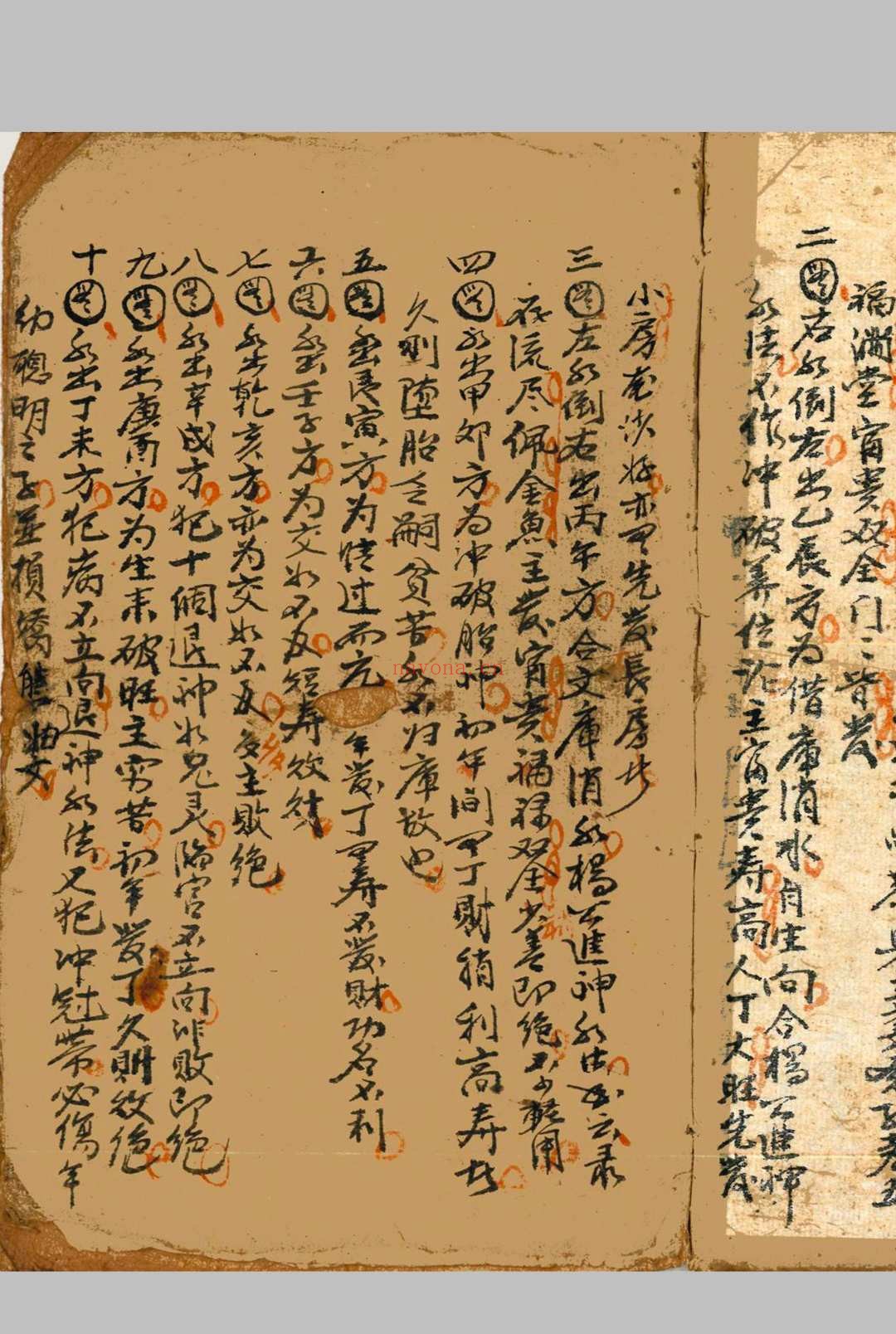 地理秘诀（胡慧显）