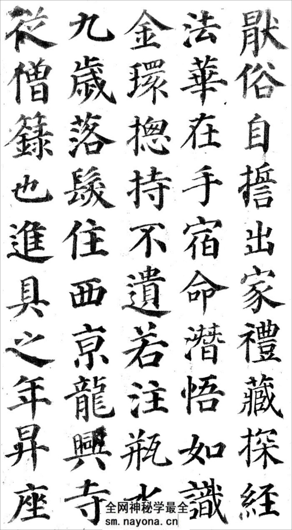 多宝塔反印版 - 第5页预览图