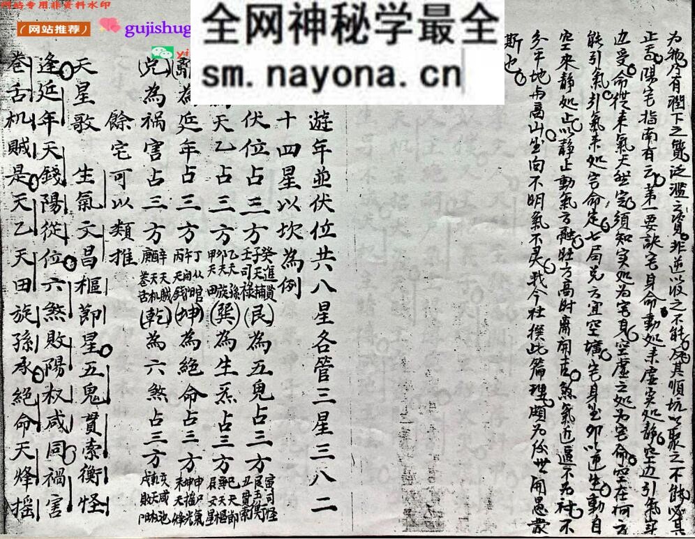 《阳宅真传》