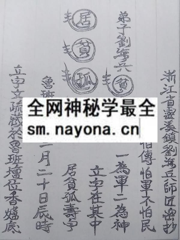 鲁班书孤本（电子版）