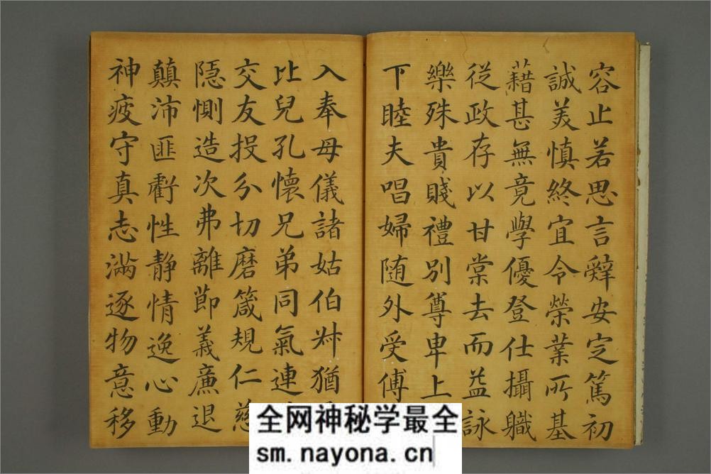 (清)梁国治临颜真卿小楷千字文 - 第6页预览图