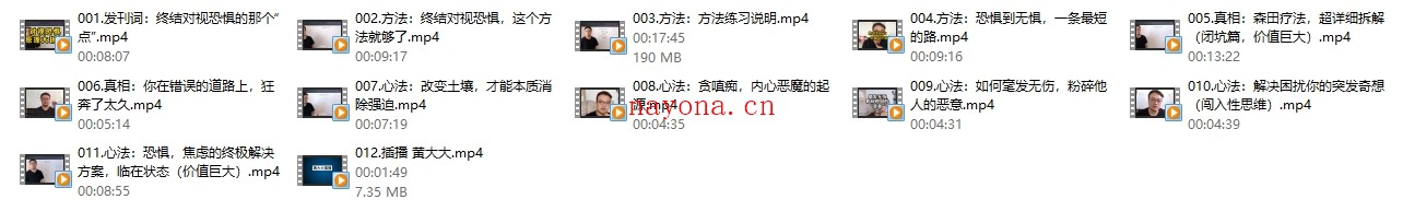 对视无惧【新课首发,针对对视被视恐惧,方法+心法篇】