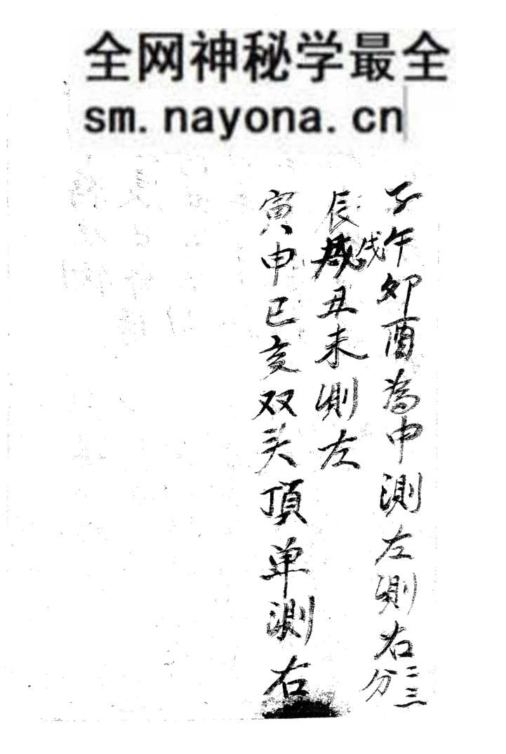 日课古籍《彭堂立号日课书》