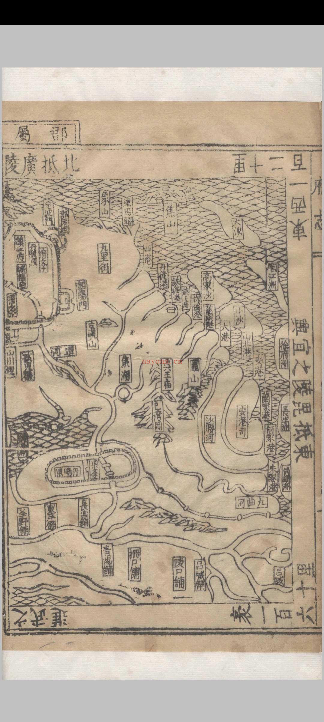 (万历)重修镇江府志.三十六卷.王应麟.王樵.明万历