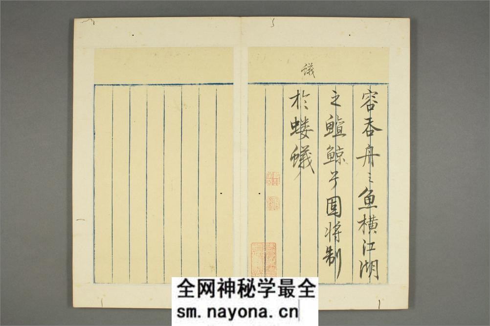 吊屈原赋.贾谊撰.石斎书 - 第14页预览图
