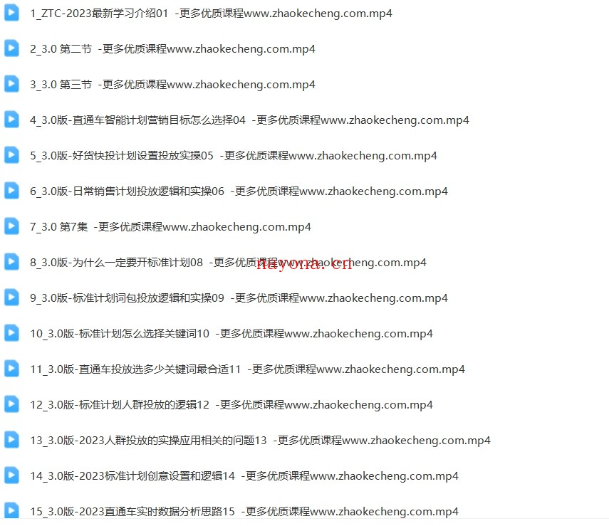 2024万相无界直引万运营实操,4.0升级版,系统化课程 理论+实操【Bf-0022】