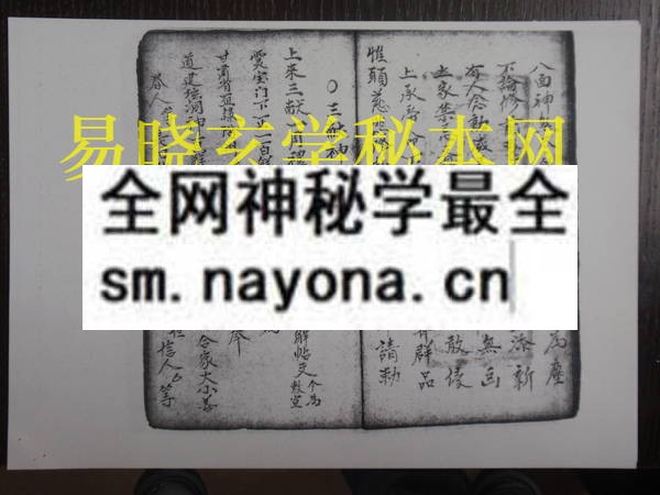百解符镇护七到  （电子版）