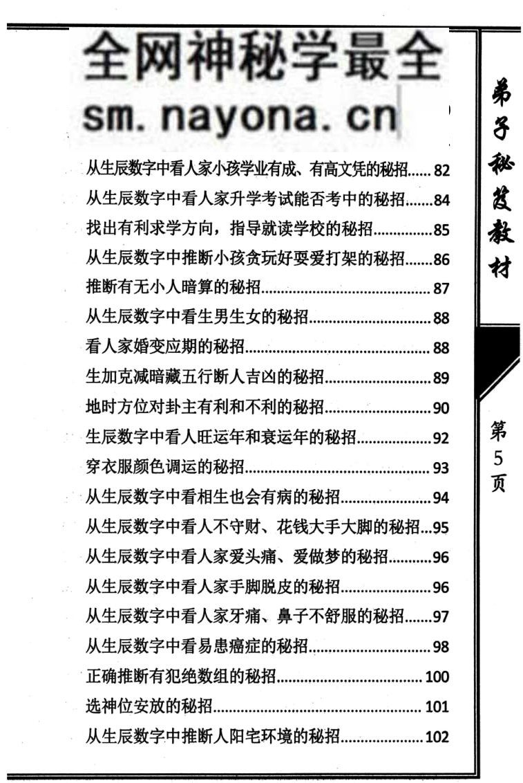 江远明《玄易汉数》