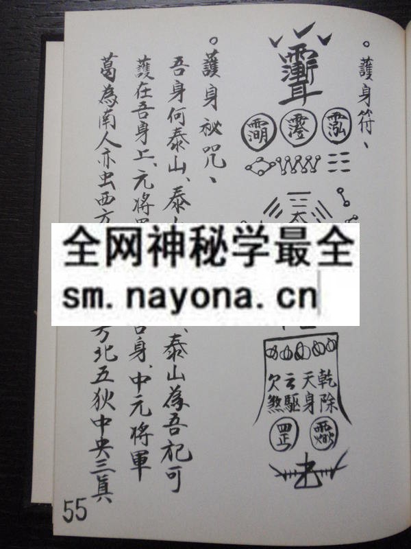 1681787494626499.jpg 珍藏符咒秘术(只售电子版)