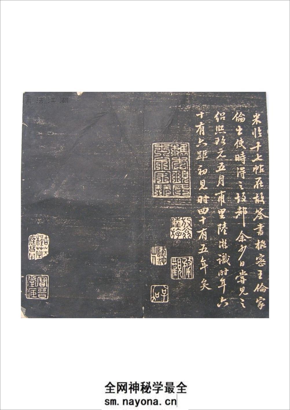 米南宫林王羲之17帖 - 第15页预览图