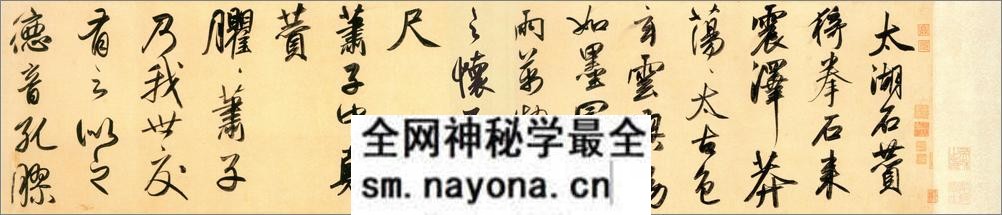 (元)赵子昂行书二赞二诗卷 - 第1页预览图