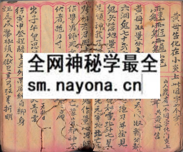 1753095638965360.jpg 茅山借针和合符本 (原书)