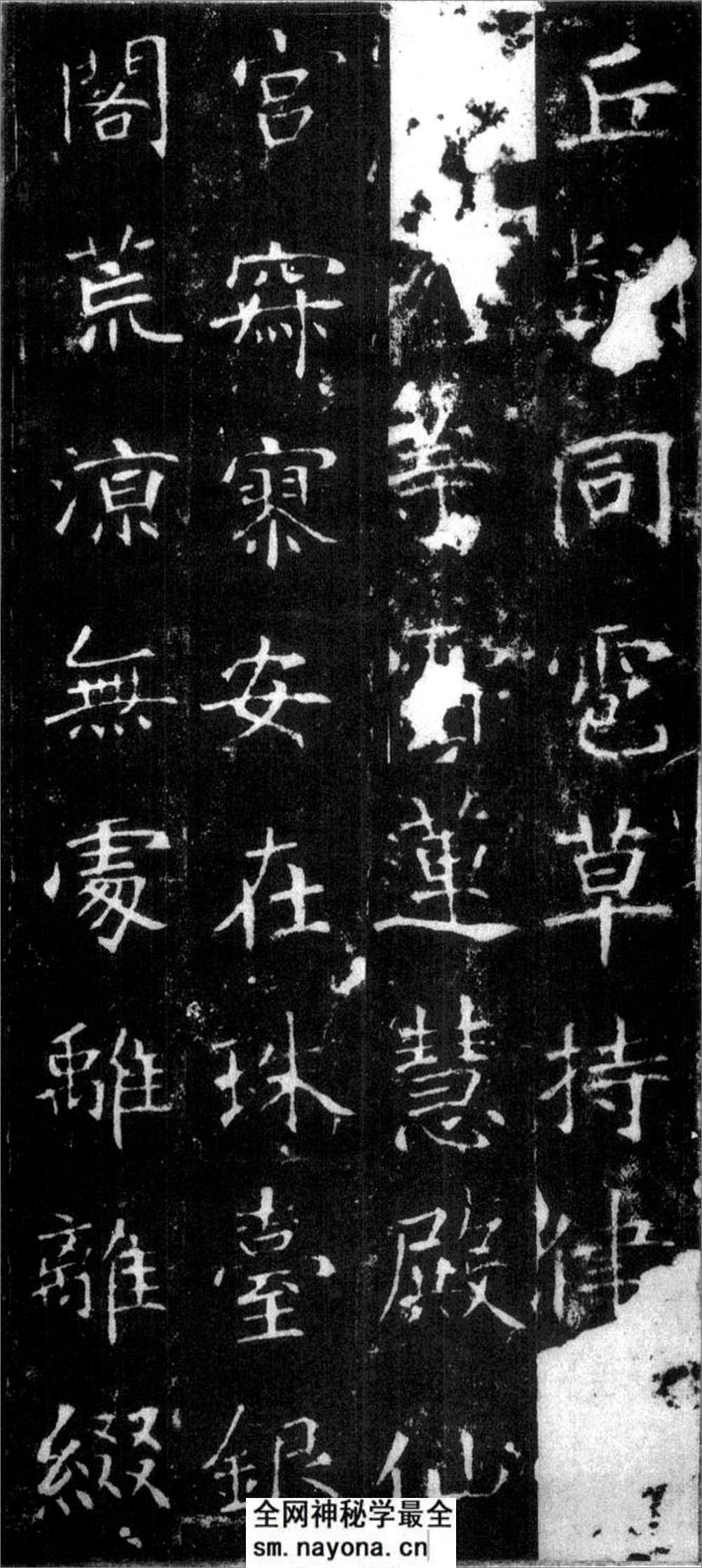 (隋)楷书_龙藏寺碑 - 第10页预览图