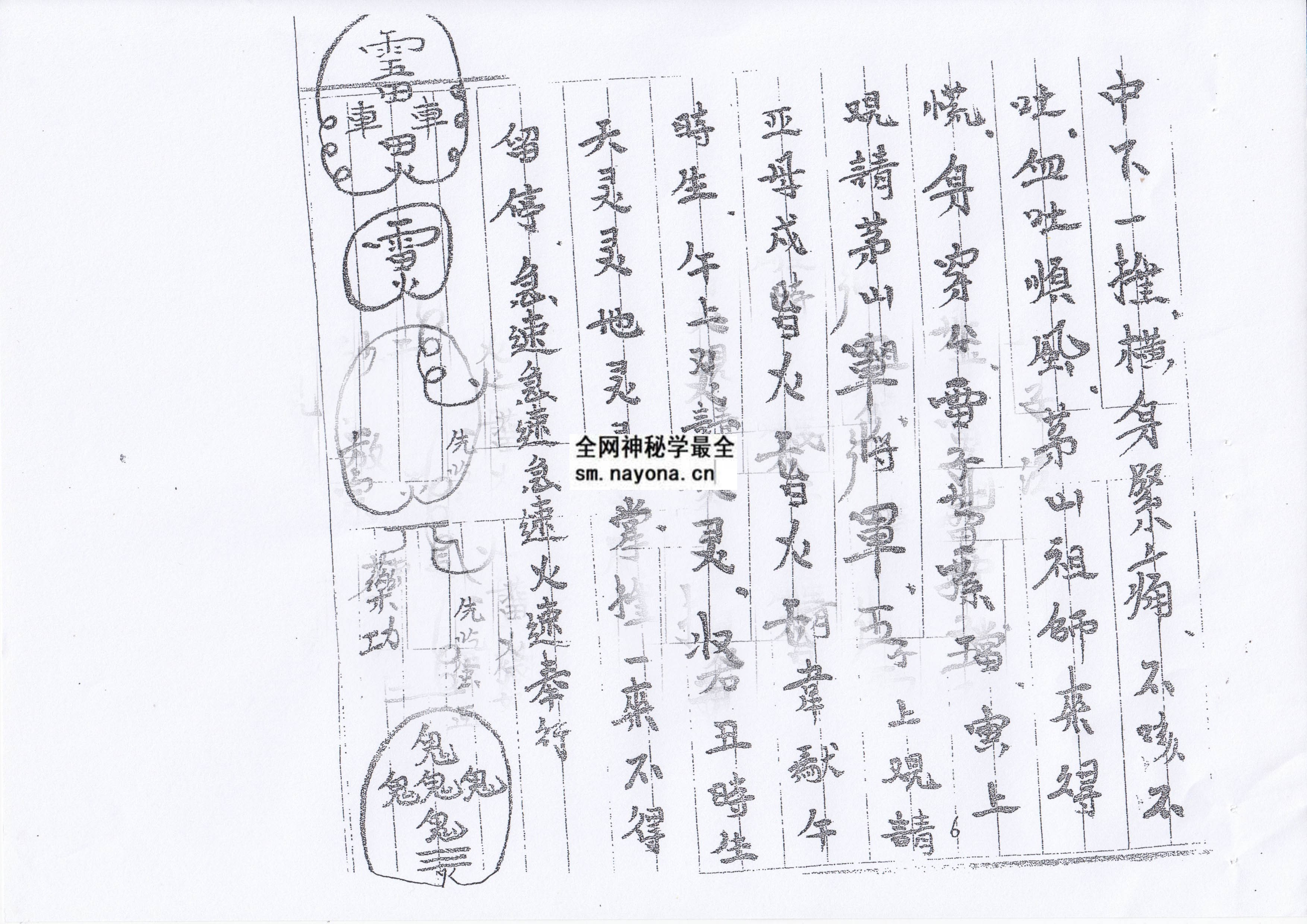 1747975864206609.jpg 湖南民间符法集(电子版)