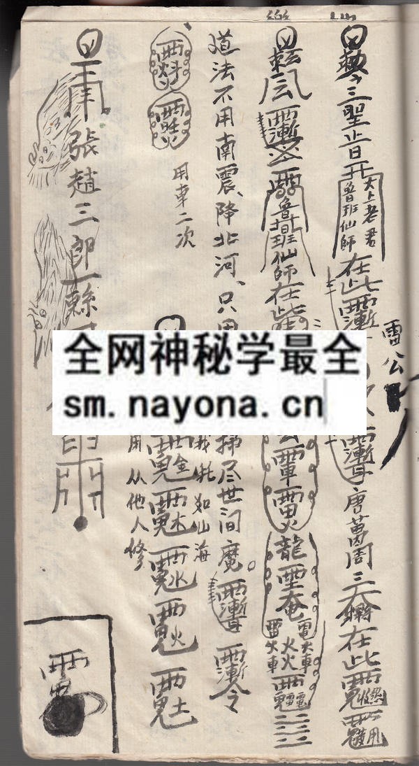 1751890925974145.jpg 鲁班三元镇煞 (原书)