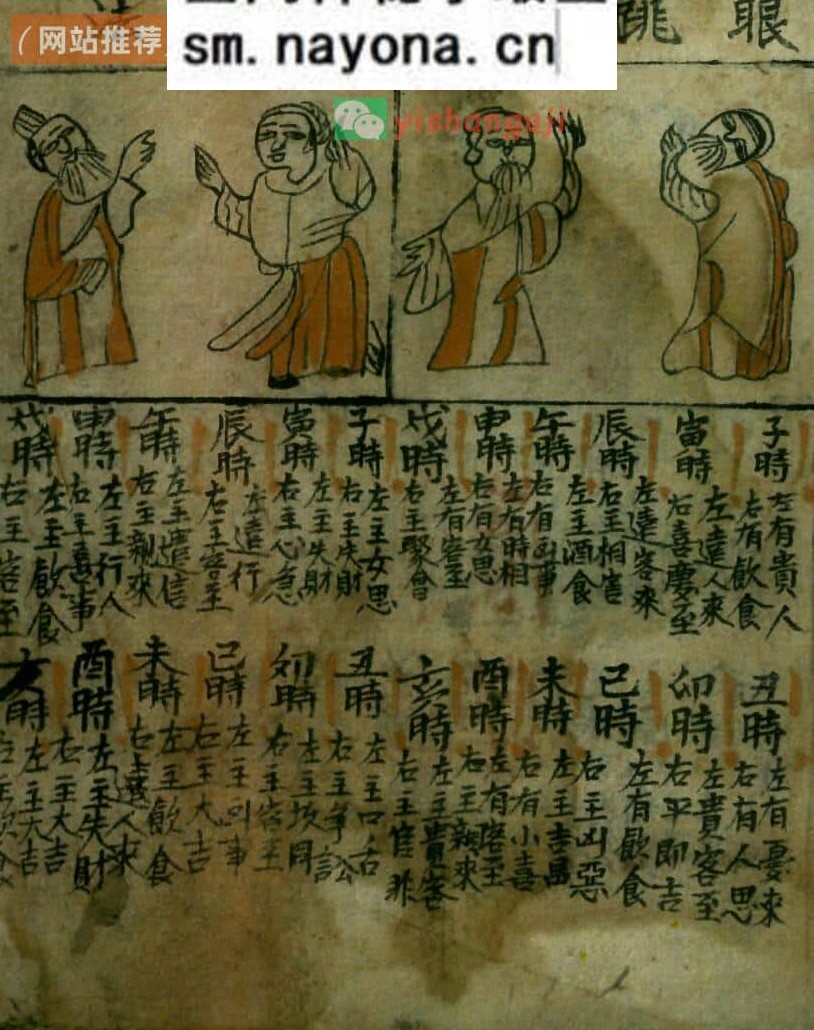 《推命》