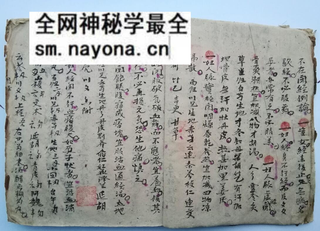 妇科方书古籍《调经主方》
