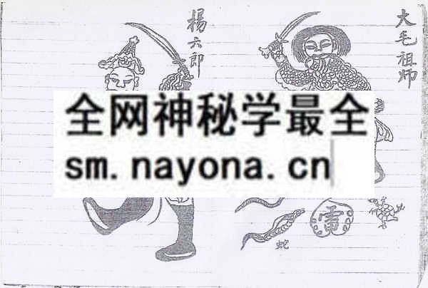 茅山降法  (电子版）